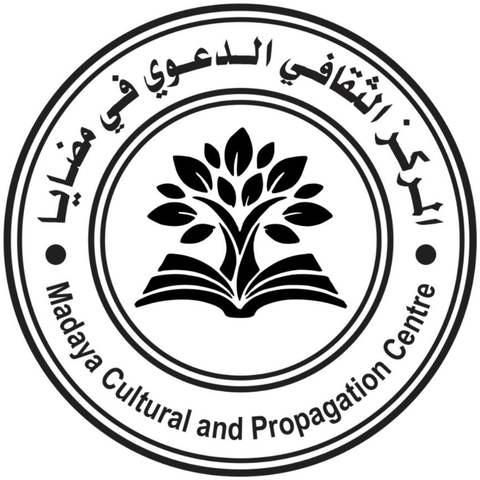 شعار المركز الثقافي الدعوي في مضايا